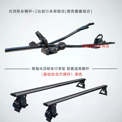 Crossbars, Mountain Bike Luggage — Car bike rack - black-regular-car-2-bicycles-combination-car-tiger-claw-bicycle-rack-no-need-to-punch-holes