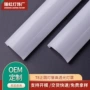 日光挤出透光u型灯罩