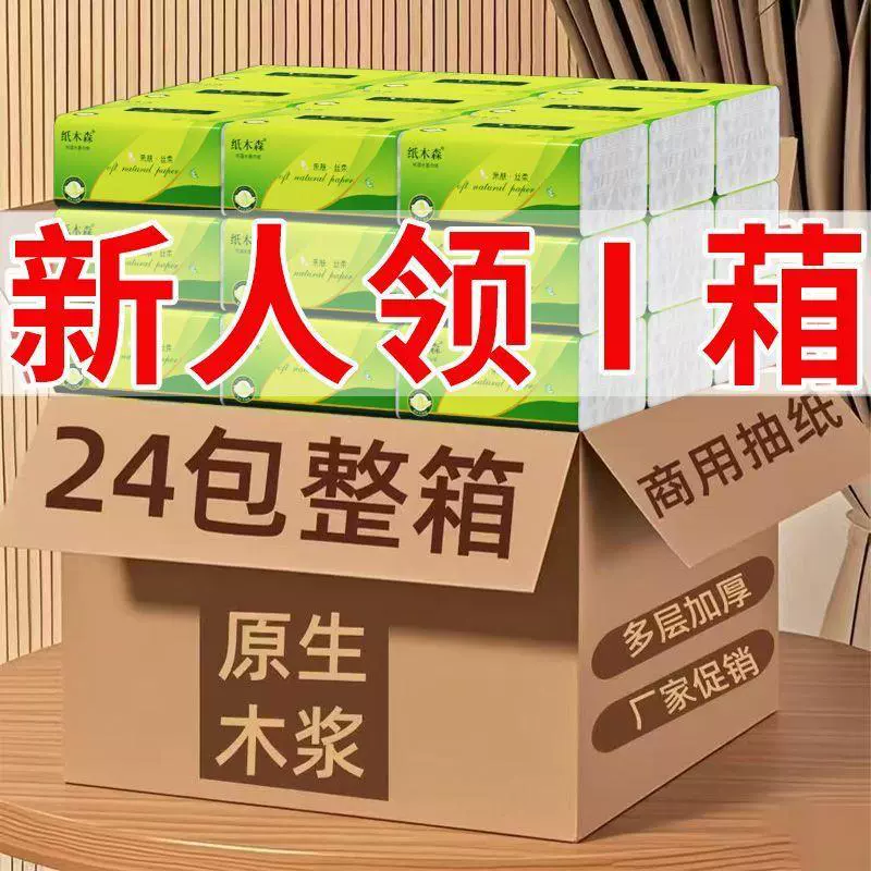 Целая коробка бумажных полотенец оптом, бытовые салфетки для лица, туалетная бумага, сумка для ванны Shengyangge