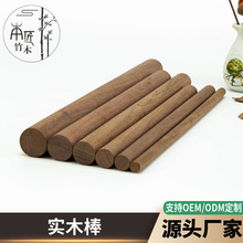 圆棒木棍圆棍木杆木条北美圆木棒板材木方料木艺木制木质榉木