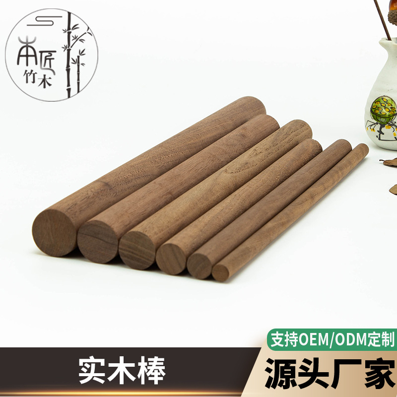 圆棒木棍圆棍木杆木条北美圆木棒板材木方料木艺木制木质榉木
