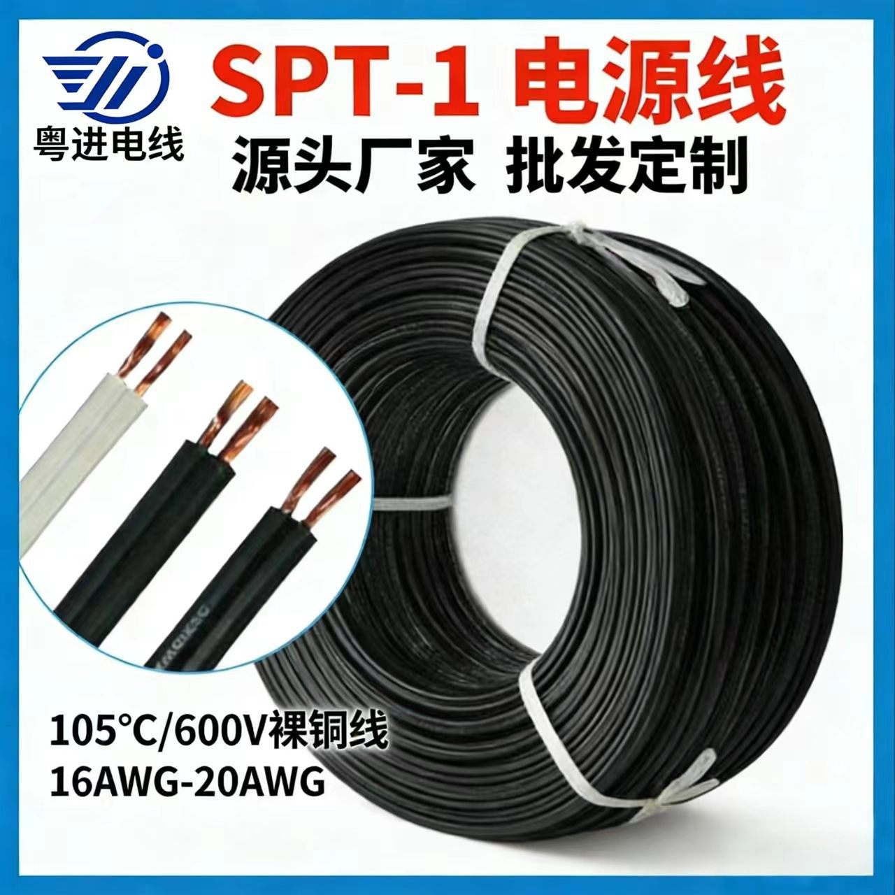 美标SPT-1电源线18AWG两芯平行扁线跨境专供支持颜色长度规格定制