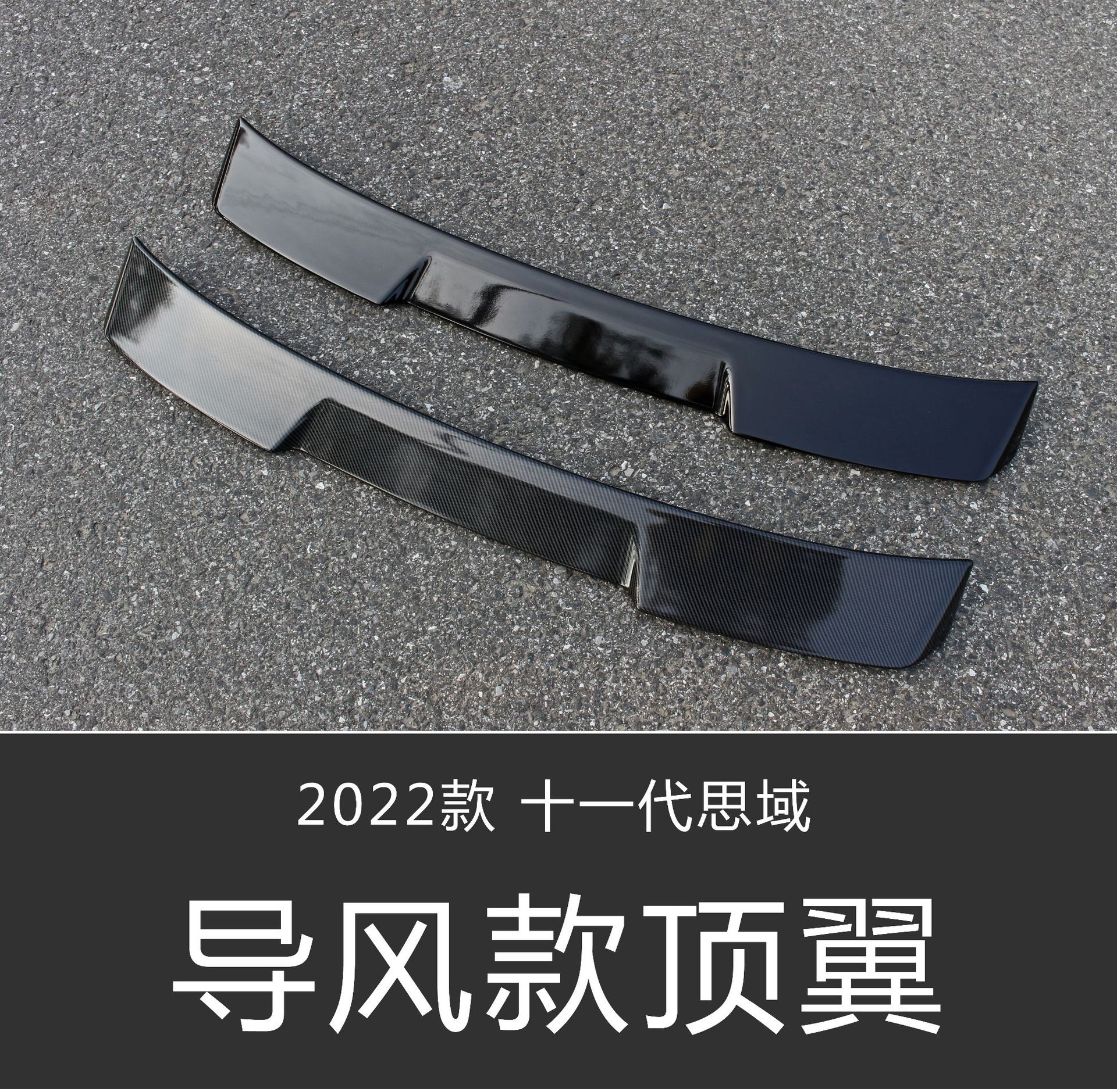 导风款顶翼 700.jpg