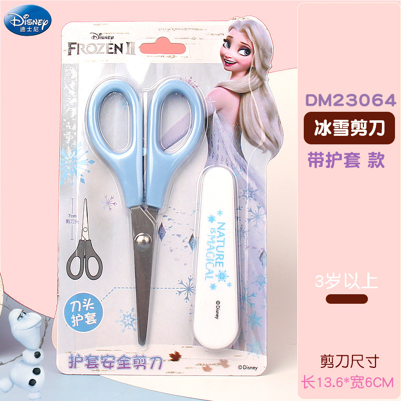 23064 얼음과 눈 칼집 가위