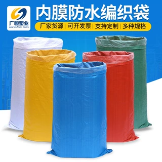 内膜编织袋双层内膜pp编织袋打包搬家快递包装防水防潮蛇皮袋