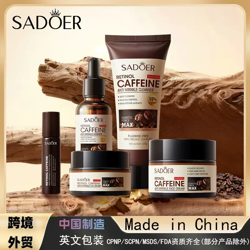 跨境外贸SADOER视黄醇咖啡因抗皱护肤品套装 眼霜面霜外贸批发