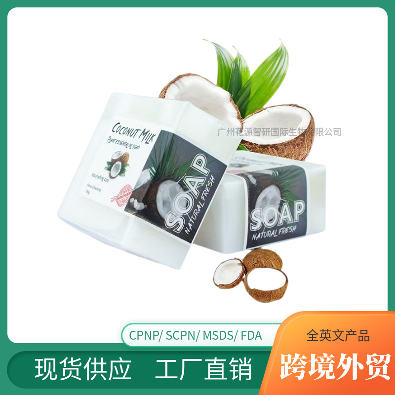 Hot sale foreign trade cross-border coconut milk handmade soap oil soap coconut soap cleansing bath soap plant soap wholesale