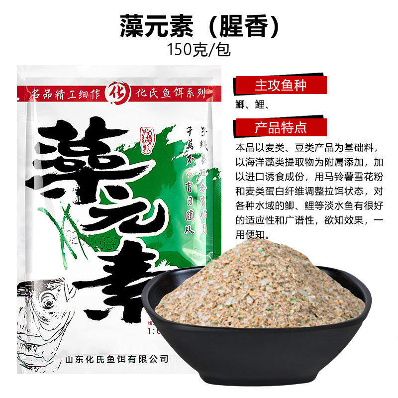 化紹新 藻元素 腥香 香腥 香味 150g 100包/件