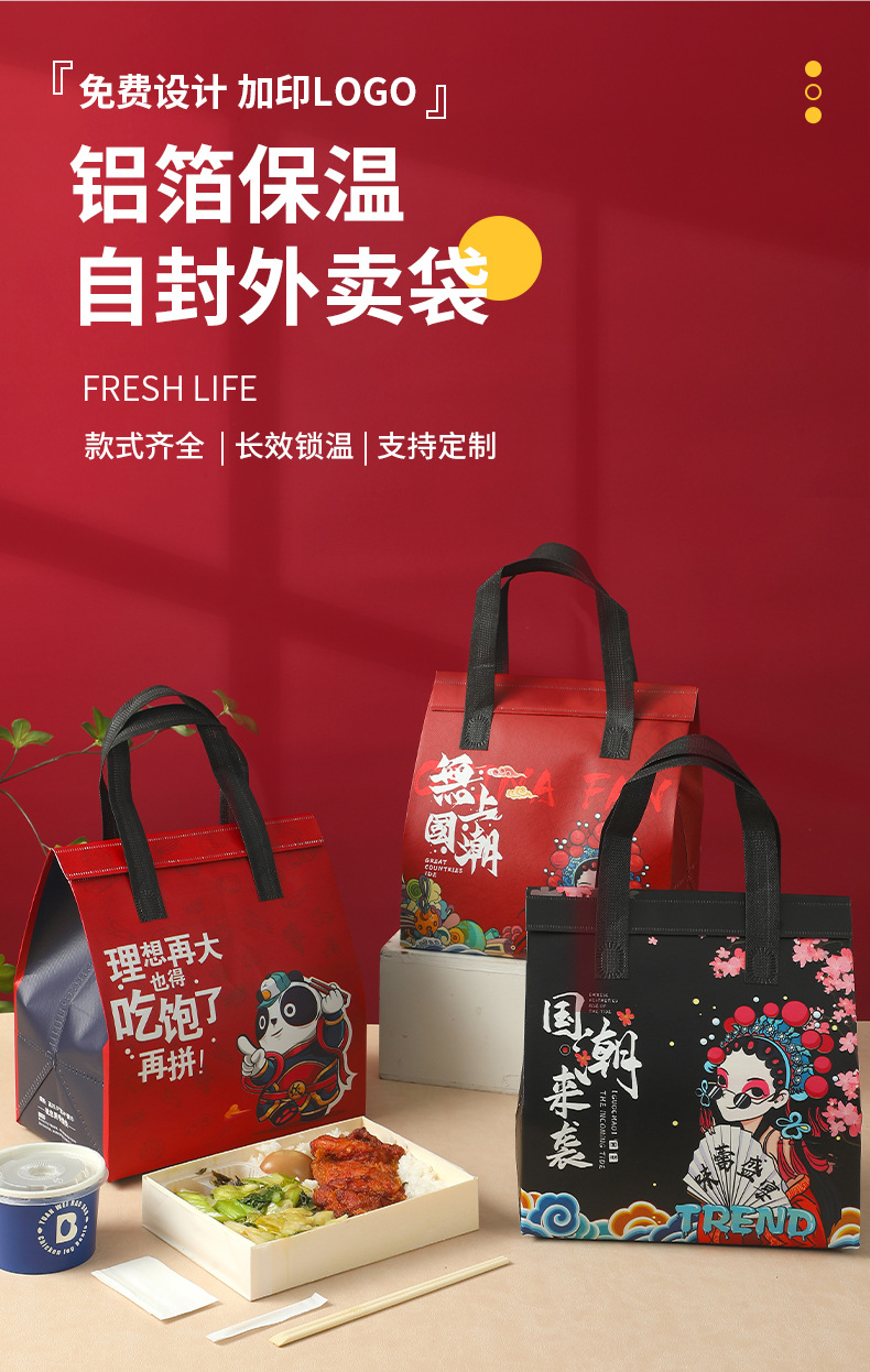 1-铝箔外卖袋_02