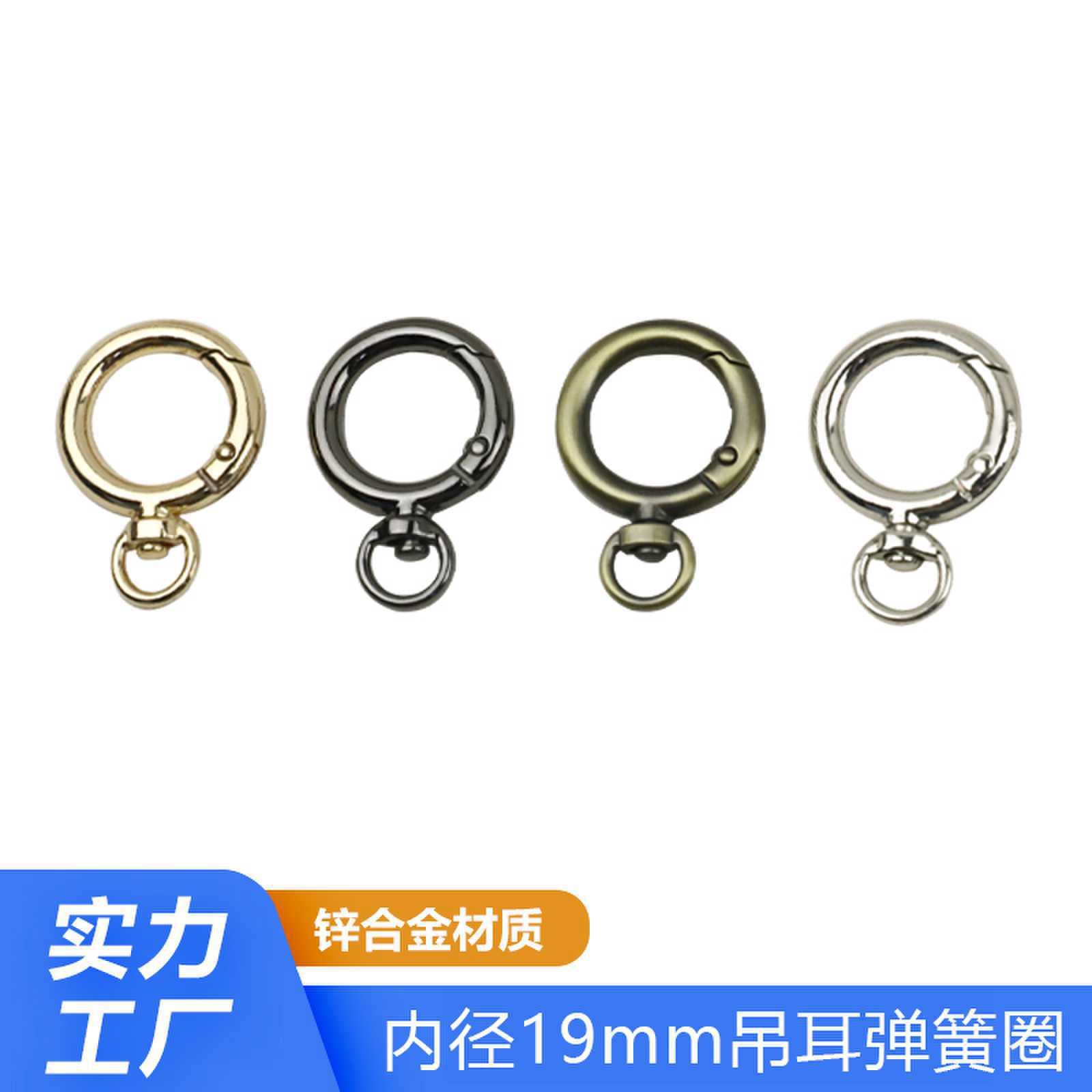 现货批发8字形万向尾弹簧扣包包五金配件挂饰钥匙开口圆环连接扣
