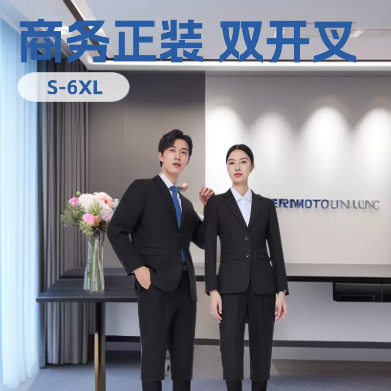 男女同款双开叉高级商务西服套装职业装男士正装西装礼服绅士
