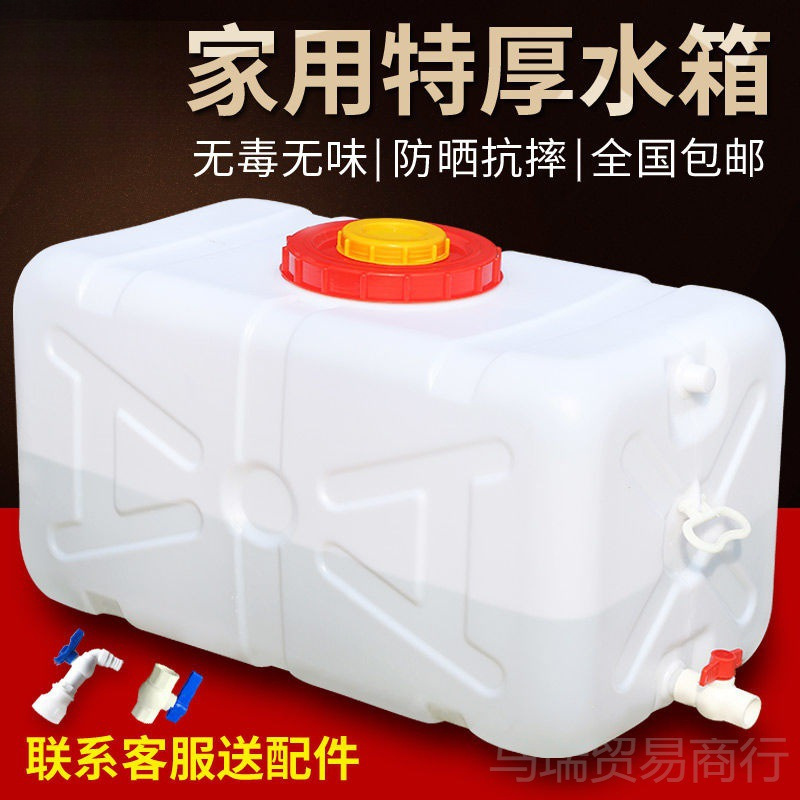 水箱家用蓄水塑料储水桶方桶长方形加厚户外大容量蓄水食品级水塔
