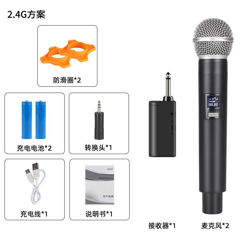2.4Gワイヤレスマイクマイク一モップ二プロ屋外ステージオーディオ家庭用ライブサウンドカード歌うマイク|undefined