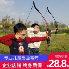 专业儿童玩具弓箭射箭射击套装新手入门比赛竞技反曲弓男女孩生日
