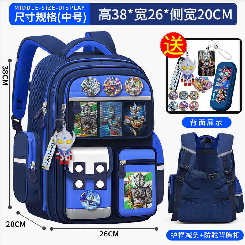 小学生儿童书包奥特曼一二三到六年级男童减负护脊轻便大容量背包|undefined