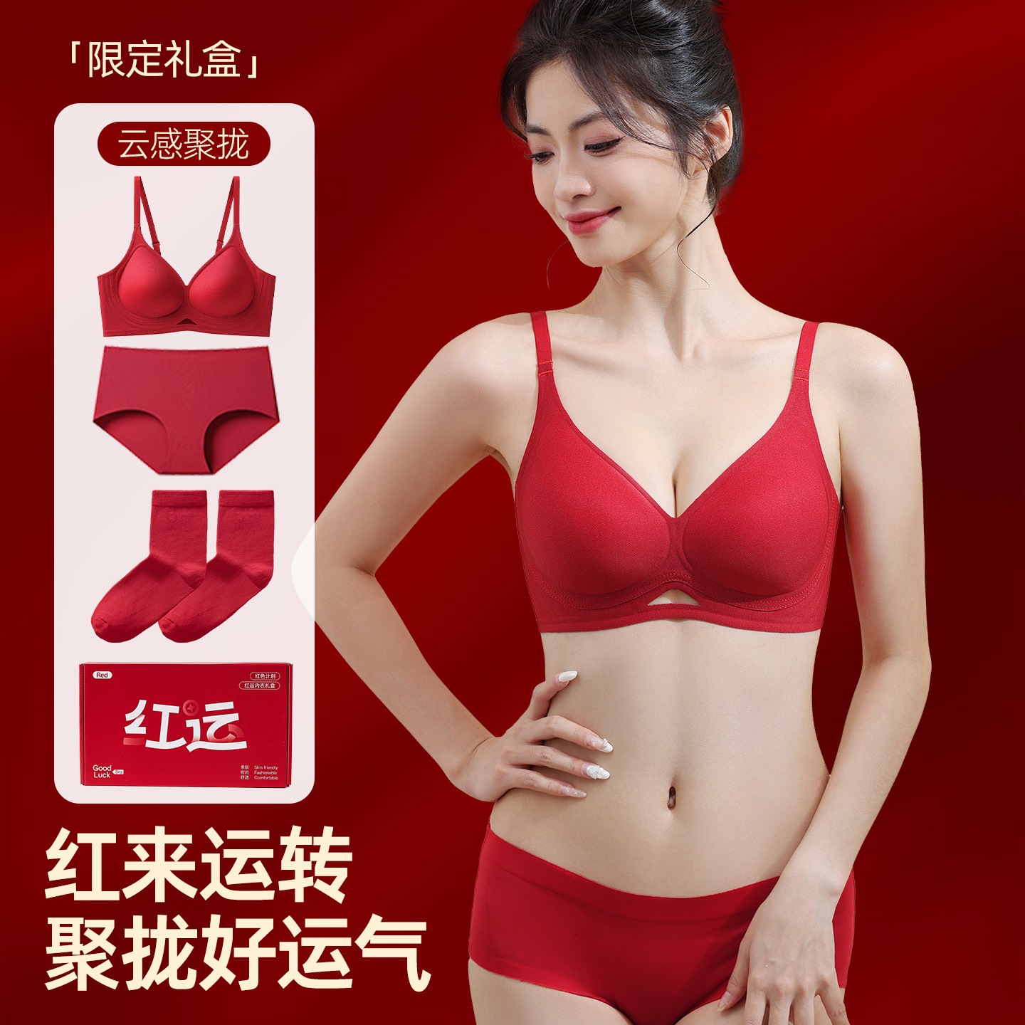 Red Zodiac Year Intimates Seamless Push-Up Anti-Sagging Women's Bra Without Rims New Year's Wedding Red Bra