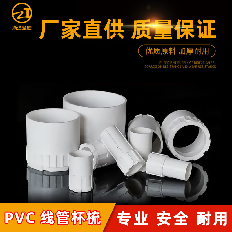 PVC estándar nacional Copa peine alargado engrosada tuerca de bloqueo 16 20 25 línea de tubería conector 86 cassette Lock Accesorios