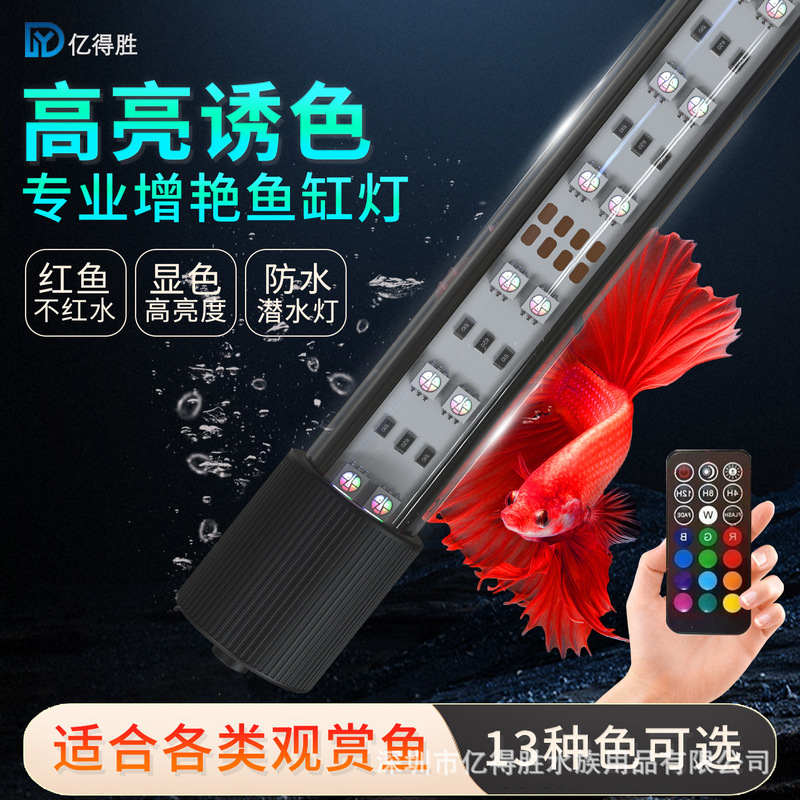 Fish Tank Light led waterproof RGB timing color mixing diving light aquarium colorful color changing lighting tube brightening