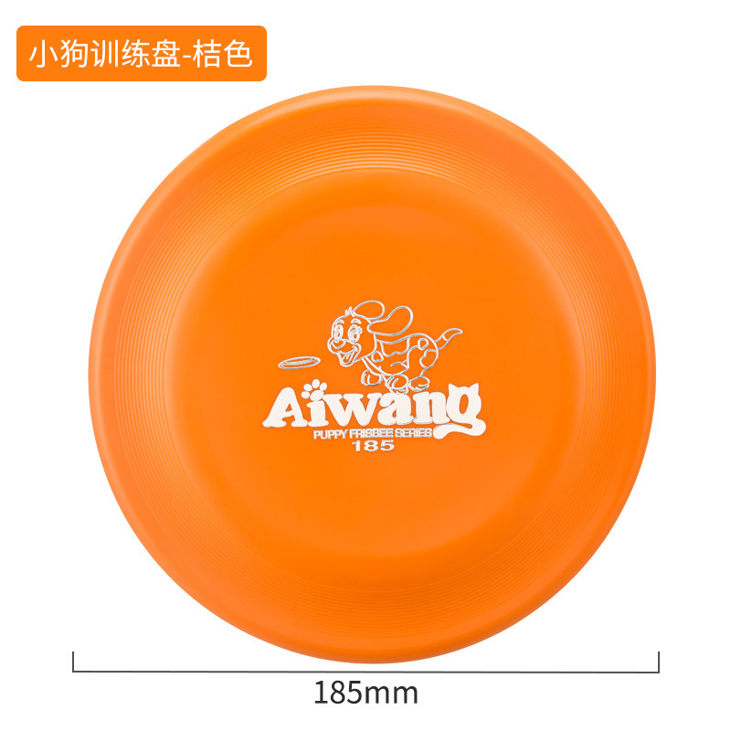 Aiwang狗狗飞盘专业犬类竞技训练赛级标准飞盘PE耐磨耐咬狗狗玩具|undefined