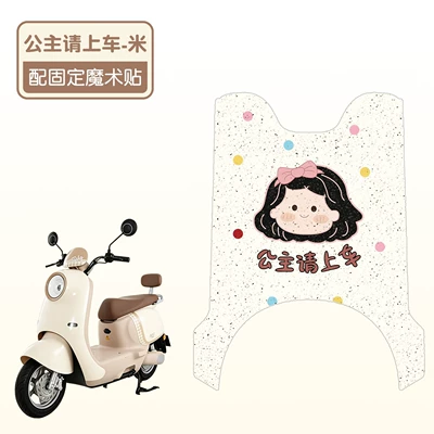 Electric vehicle foot mat electric vehicle foot mats, waterproof - princess-please-get-in-the-car-high-quality-silk-carpet-waterproof-and-non-slip