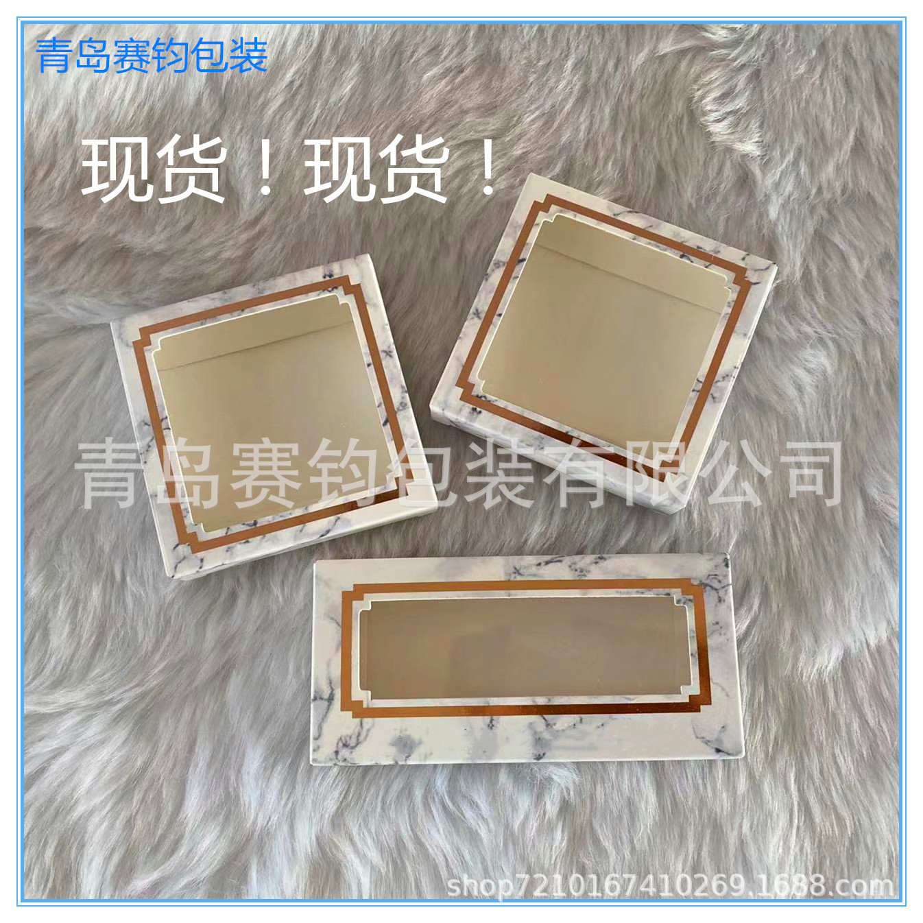 睫毛卡纸盒现货开窗卡纸盒现货方形睫毛卡纸盒低价处理包装赛钧