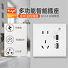 A PU 86 Type graffiti WiFi intelligence Socket 5 Wall switch multi-function Voice control SUB Phone charge
