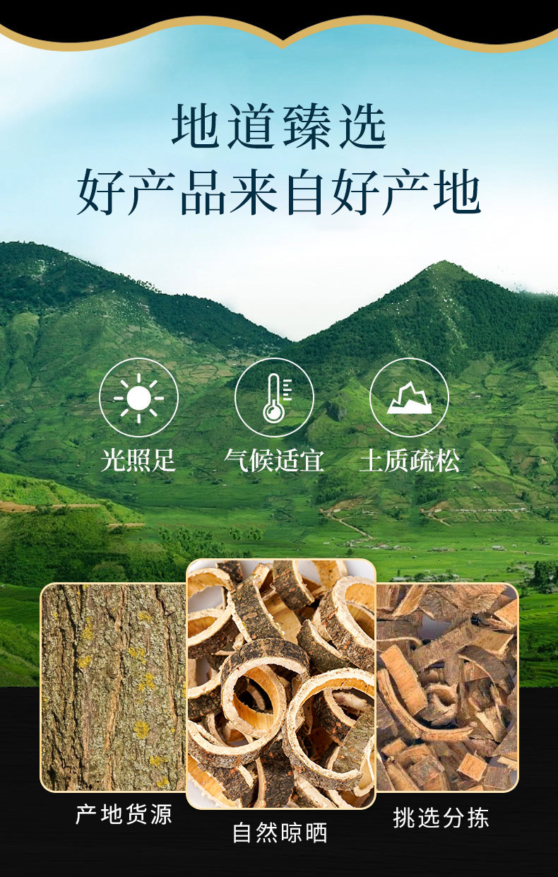 He Huan Pi (Albizia julibrissin Bark) — Dried Silk Tree Bark for Calming Tea & Decoction overview