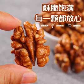 【代发】新货琥珀核桃仁大颗粒坚果炒货250克休闲娱乐零食