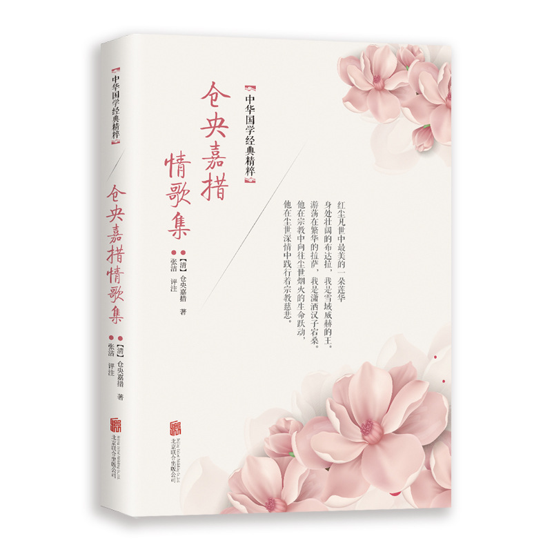 창양개초 사랑노래집