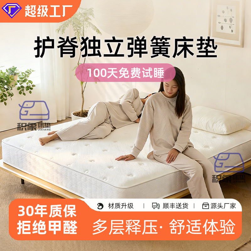 Foshan Spring Mattress with Independent Springs, Dual Soft and Hard Sides, Children's 1.68m m Five-Star Hotel Mattress, Simmons
