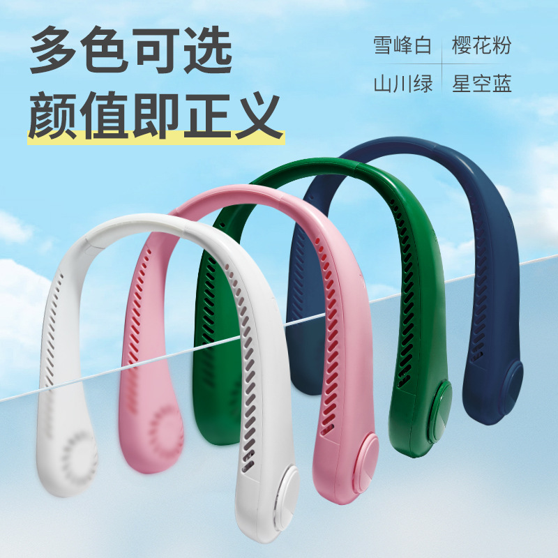 挂脖风扇小风扇无叶挂脖风扇 涡轮USB风扇