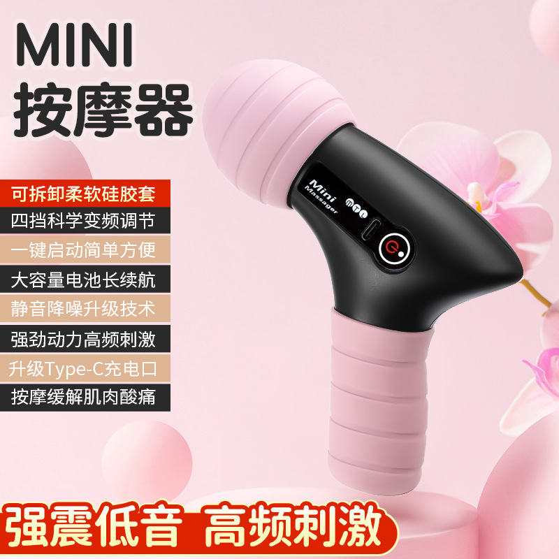 Mini fascial pistola masajeador doméstico máscara de cuello agarrar hombres y mujeres relajación muscular portátil eléctrica transfronteriza mini fascial pistola