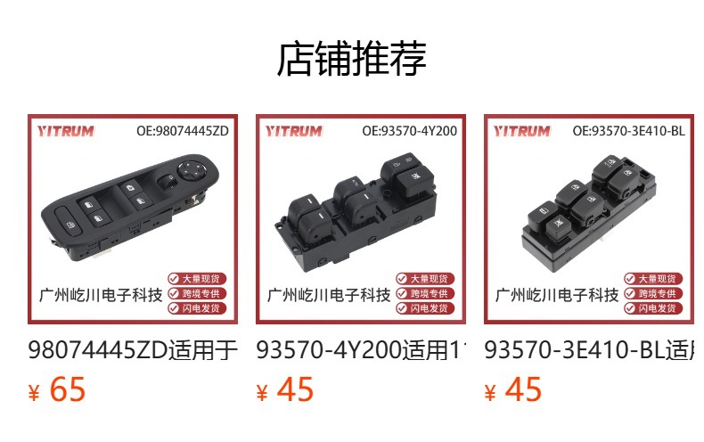 04602864Ac Is Suitable for Chrysler Dodge Auto Parts Single Switch Glass Lifter Auto Parts Wholesale
