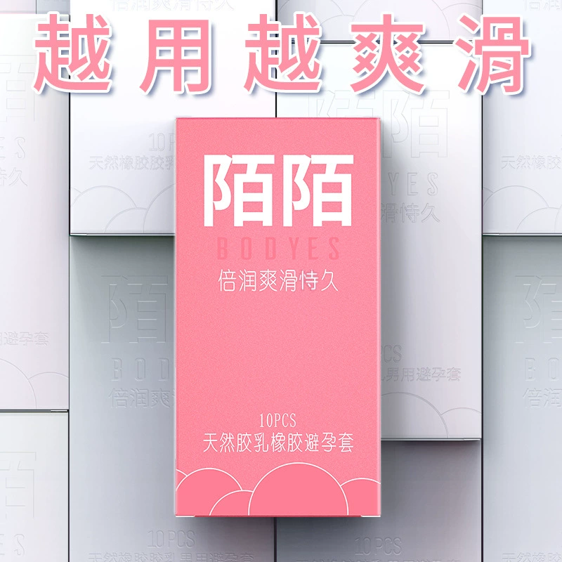 陌陌 Condoms Ultra-thin long-lasting pellet condoms for adult hotel sex family planning products one piece wholesale