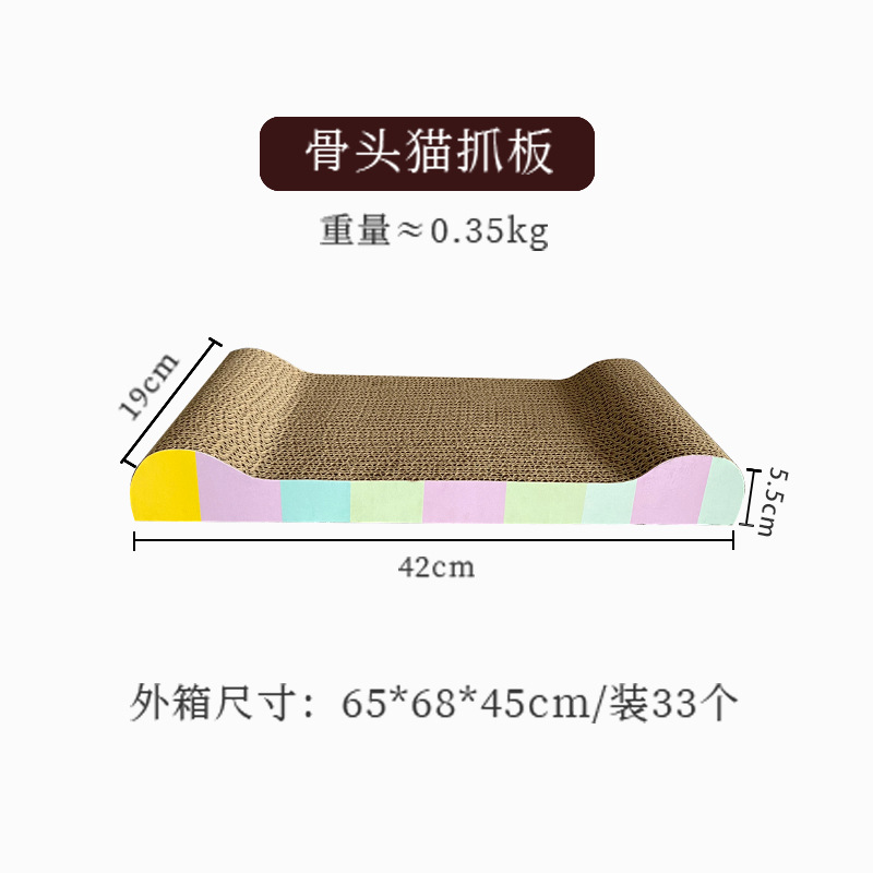骨头猫抓板（彩虹)  + ¥4.50 