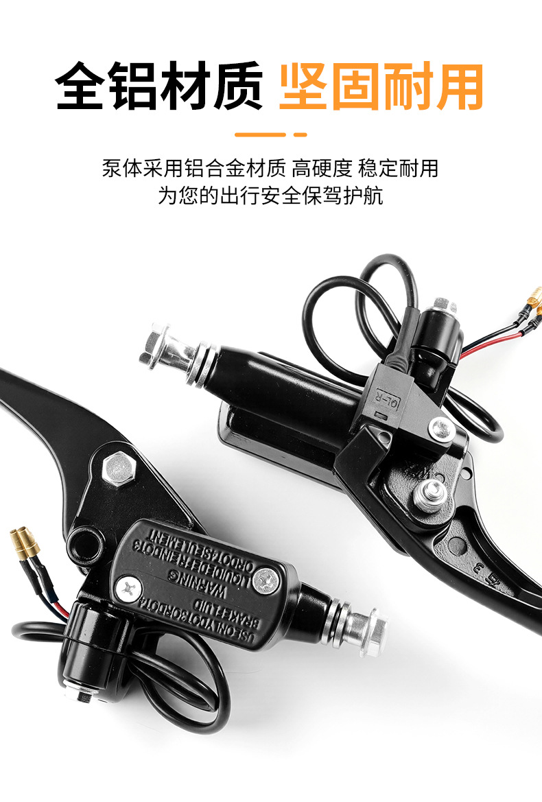 Universal brake master cylinder for electric vehicles and motorcycles, Feimengxingmeng master cylinder, left and right disc brake hydraulic pump 10mm