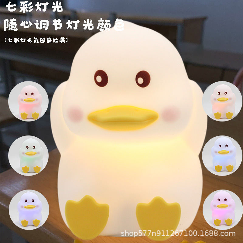 ナイトライトシリコンパットウサギベッドサイド子供の寝室授乳睡眠カラフルな睡眠仲間誕生日ギフト充電|undefined
