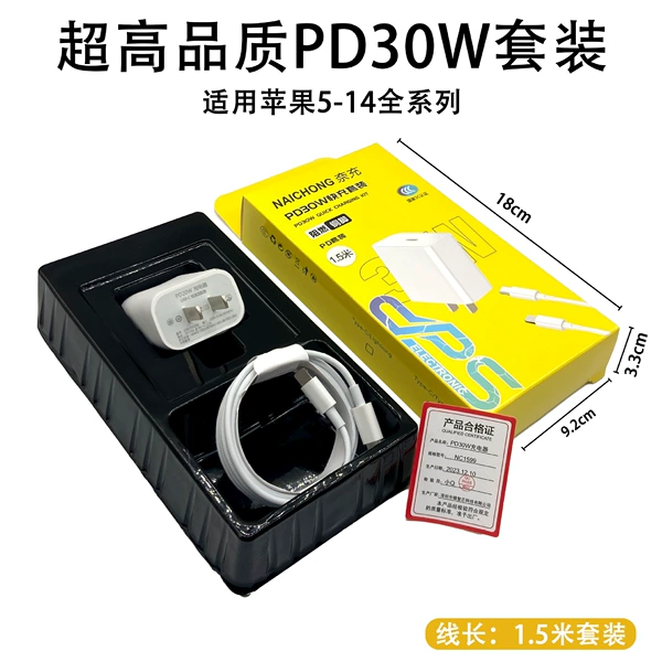Quality set, 30W, 1.5meter