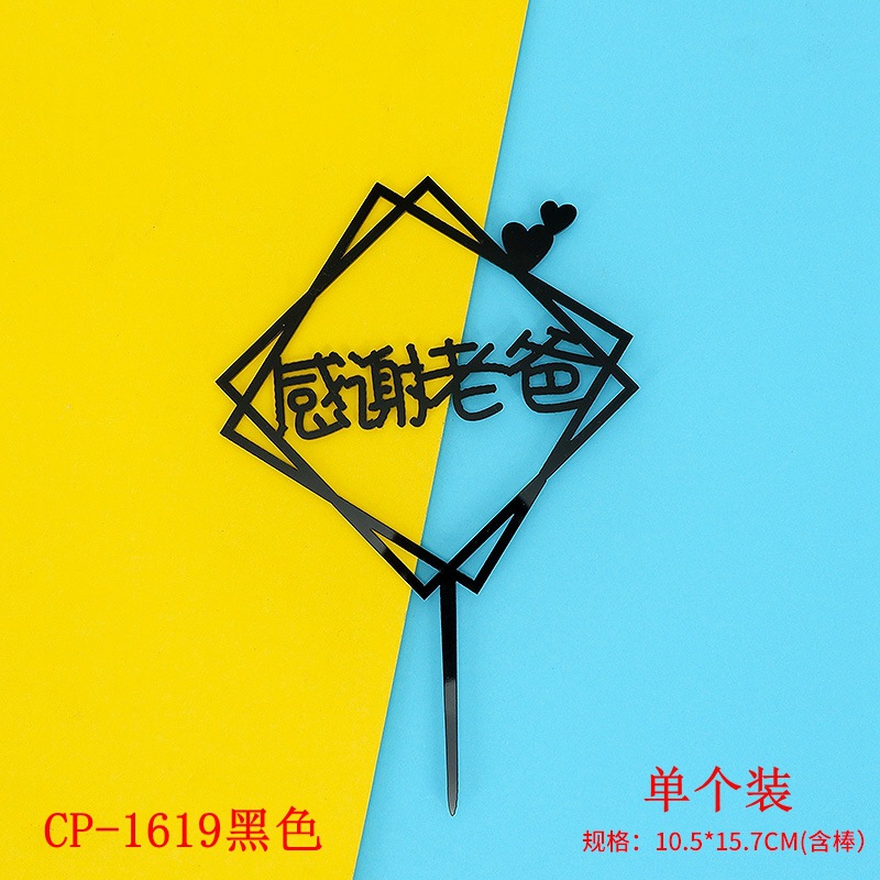 1619黑色 单个装.jpg