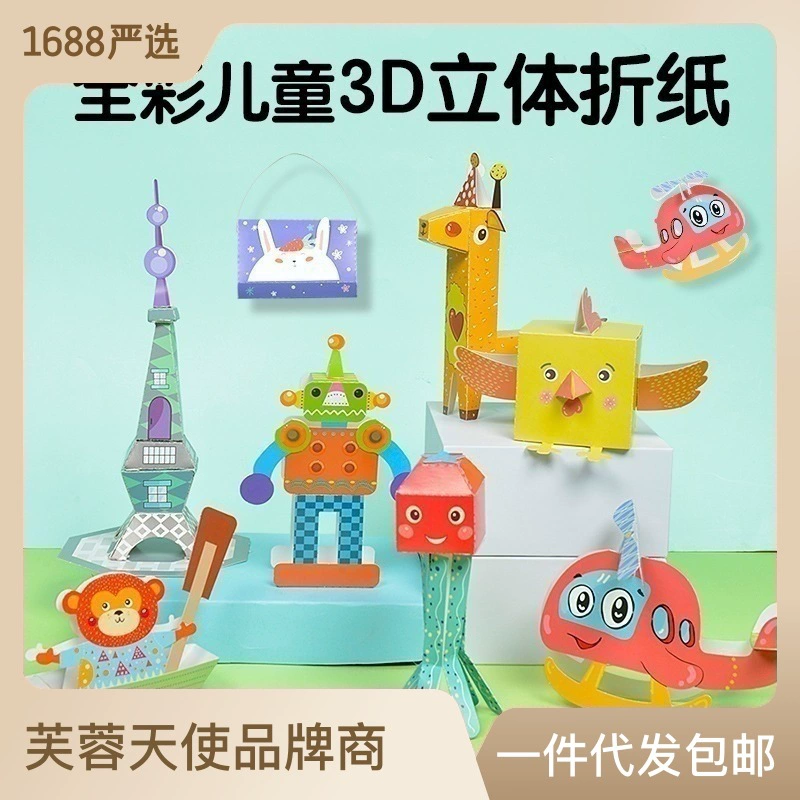 Оригами для детсада, набор материалов, DIY, 3–6 лет