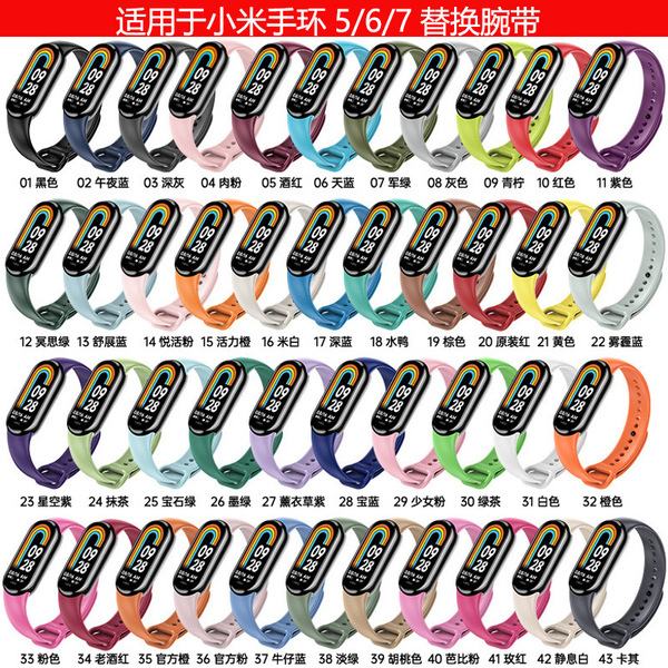 Suitable for Xiaomi Mi Band 11 strap