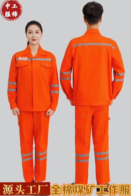 炭鉱地下労働保護作業服綿ボタンセキュリティ建設鉱山労働者作業服ダブル反射ストリップワークショップ工場服|undefined