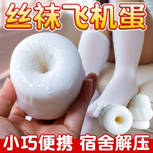 Jiuai Portable Flap Pocket Pants Airplane Cup Stockings for Masturbation and Masturbation, Sex Toys for Boys and Adults