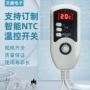 定时调温温控电热毯温控器