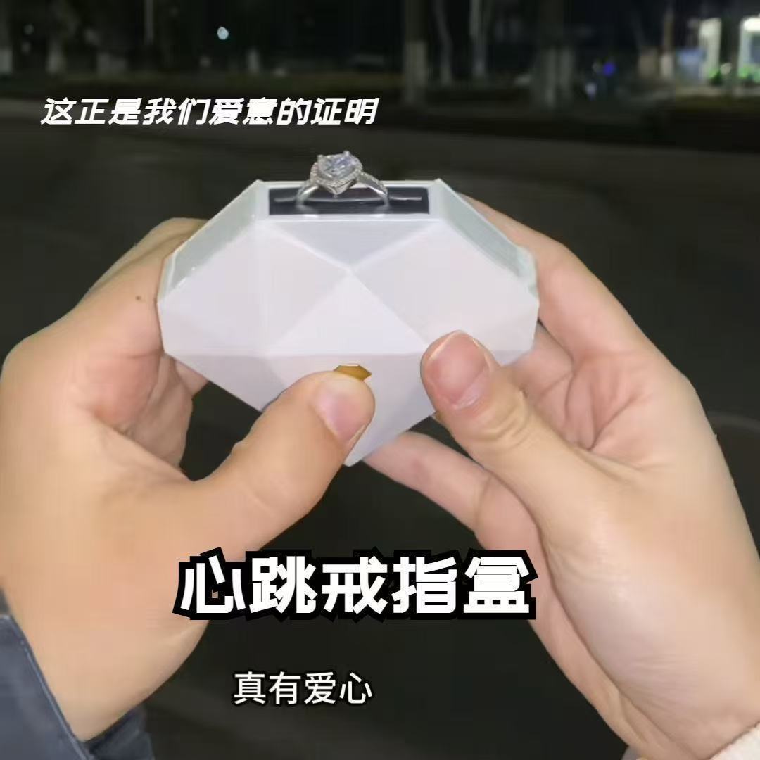 흰색 하트 모양의 반지 상자; 83.5*8*3.6cm