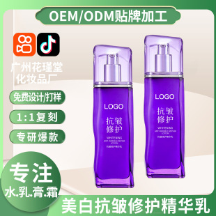 Shake Tone Live Explosions Hydrating and Moisturizing Essence Milk Substitute Processing Brightening Skin Color Repair Emulsion Tight Anti-Wrinkle Tightening Cream