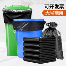 一次性物业酒店垃圾袋大号加厚平口塑料袋现货批发黑色大垃圾袋
