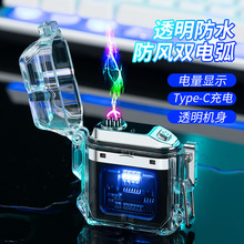 跨境新款充電打火機防水透明usb雙電弧防風打火機金屬電子點煙器