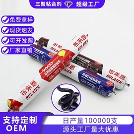 万能胶;热熔胶;其他合成胶