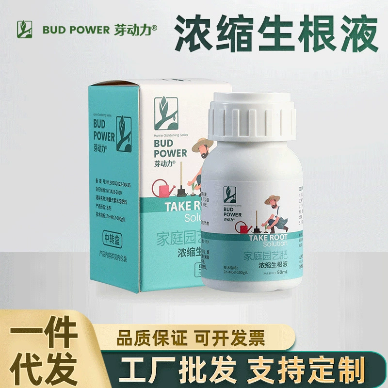 Порошок быстрого укоренения Универсальный раствор для укоренения растений Водный питательный раствор Резка цветов зеленой розы Решение для укоренения больших деревьев Цветочные удобрения